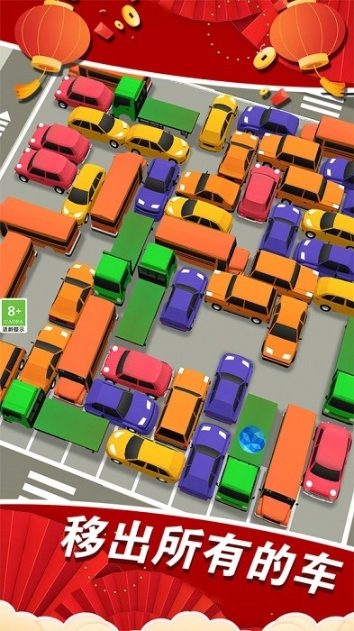 闯关挪挪车游戏安卓版截图1
