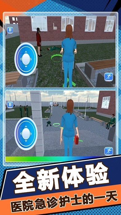 模拟医院经营游戏安卓版截图1
