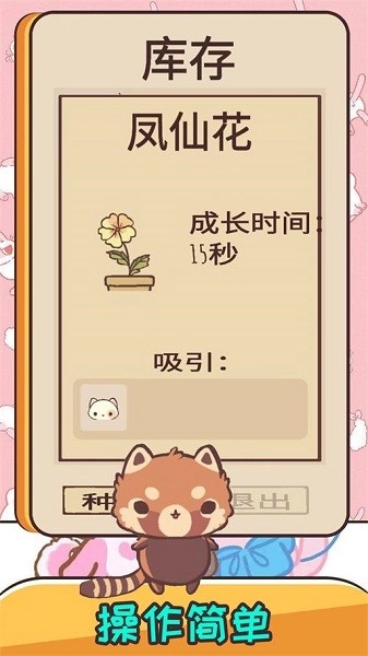 口袋萌宠乐园游戏安卓版截图1