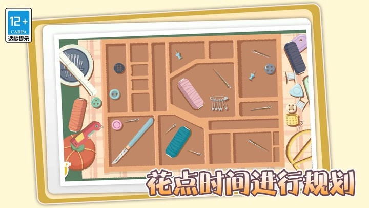 收纳打包达人秀游戏安卓版截图1