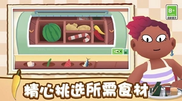 寿司派对游戏安卓版截图1