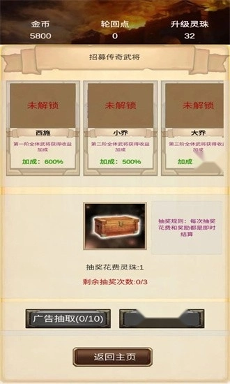 打工三国安卓版截图1