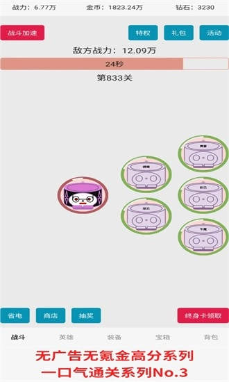 一口气罐头之王手机版截图1