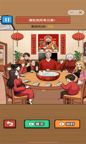 脑力大冲关安卓版截图1