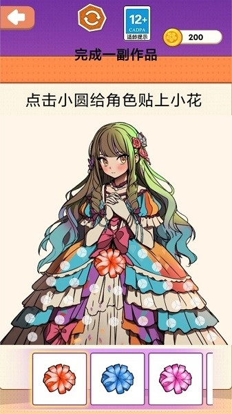 小小安静书游戏安卓版截图1