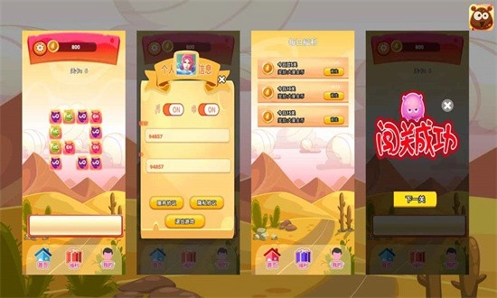 卡伊闯关安卓版截图1