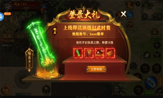 帝王荣耀安卓版截图1