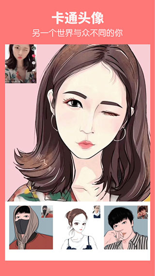 卡通相机免费版截图1