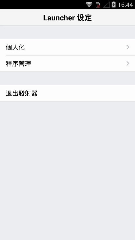 仿苹果桌面app免费版截图1