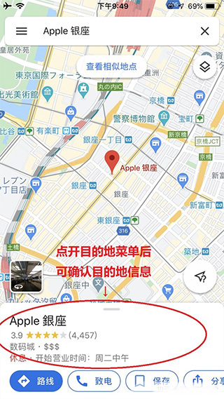 google地图卫星地图手机版截图1