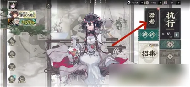 物华弥新b服截图1