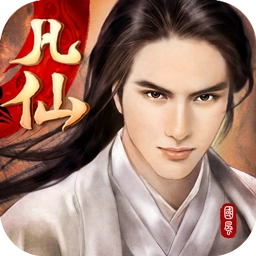 凡仙游戏安卓版