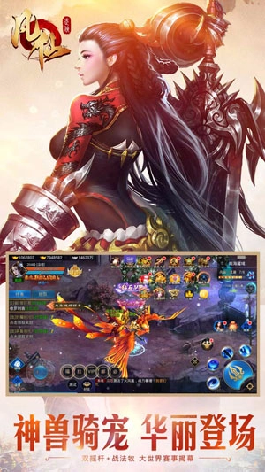 凡仙游戏安卓版截图1