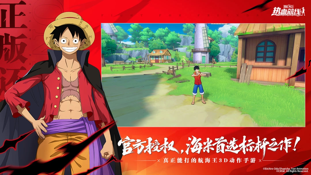 航海王热血航线安装截图1