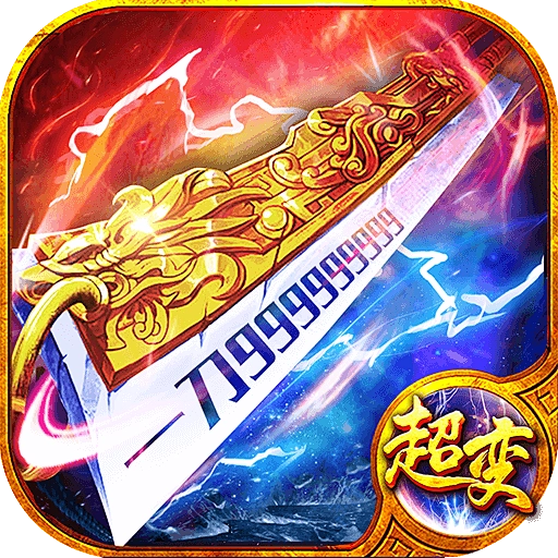 疯狂征战传奇180复古版