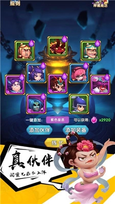 暴走复仇联盟截图1