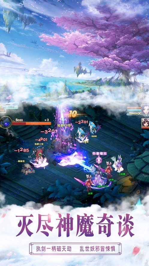 逍遥问剑截图1