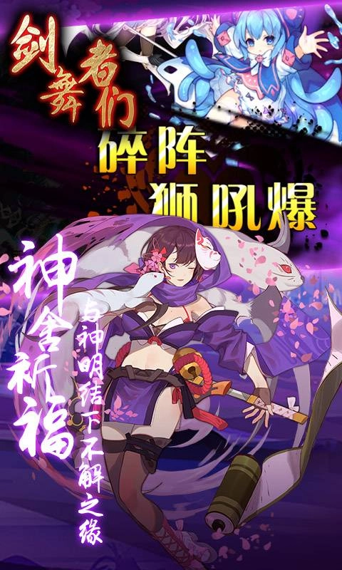 剑舞者们免费截图1