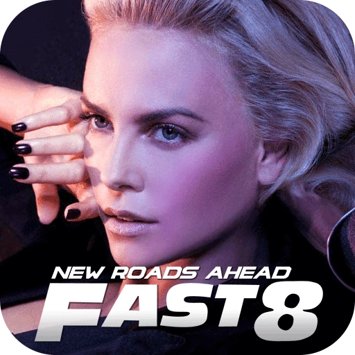 速度与激情8游戏