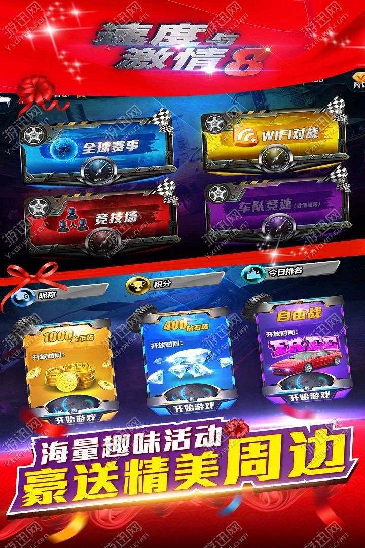 速度与激情8游戏截图1