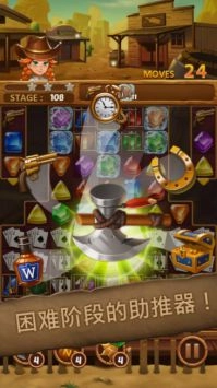 珠宝狂野西部截图1