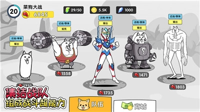 菜狗大战菜单版截图1