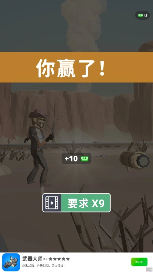 Voodoo西部射击对决截图1