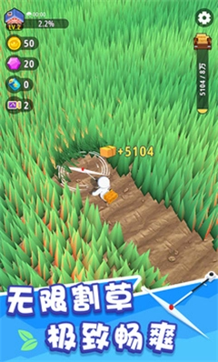 割草的100种方式截图1