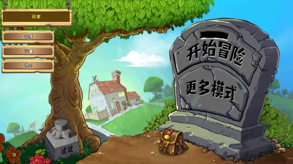 植物大战僵尸融合机甲截图1