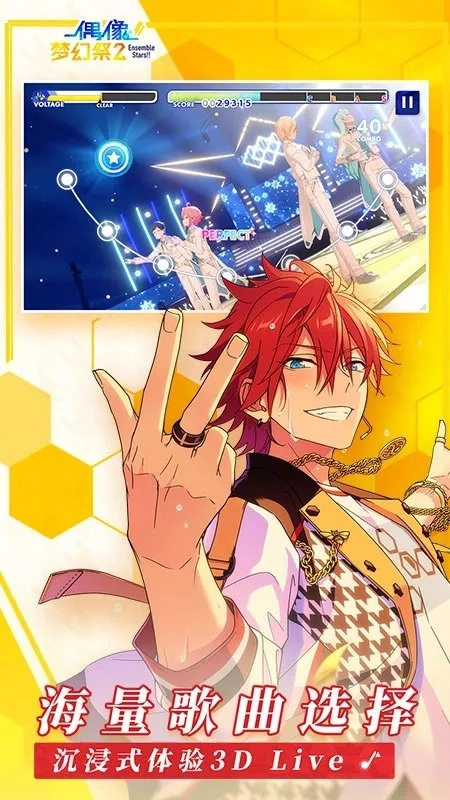 2026偶像梦幻祭截图1