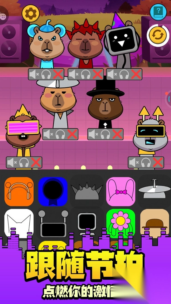 节奏动感挑战截图1