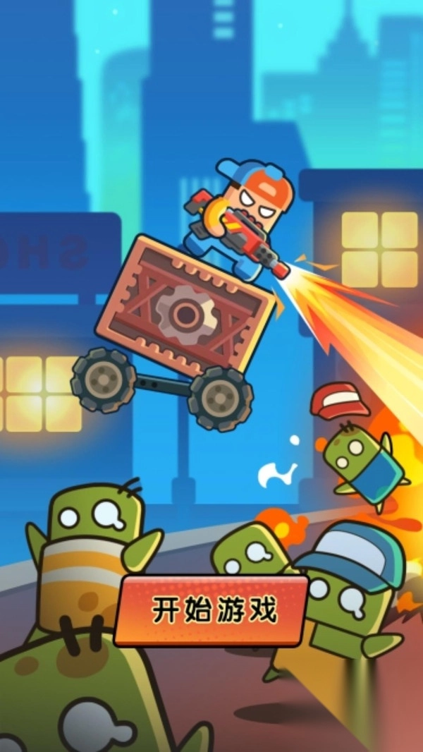 末世战车冒险截图1