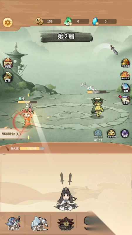 我不是剑仙截图1