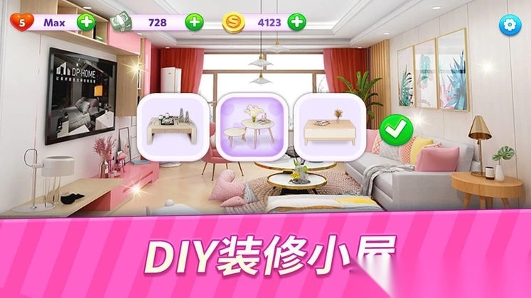 奇幻爱消除截图1