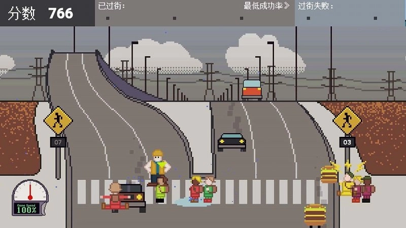 熊孩子过马路截图1