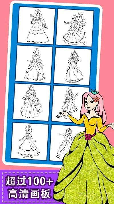 宝宝涂色绘画本截图1