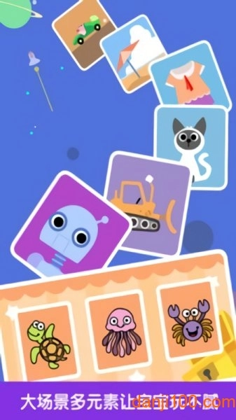 宝宝拼图截图1