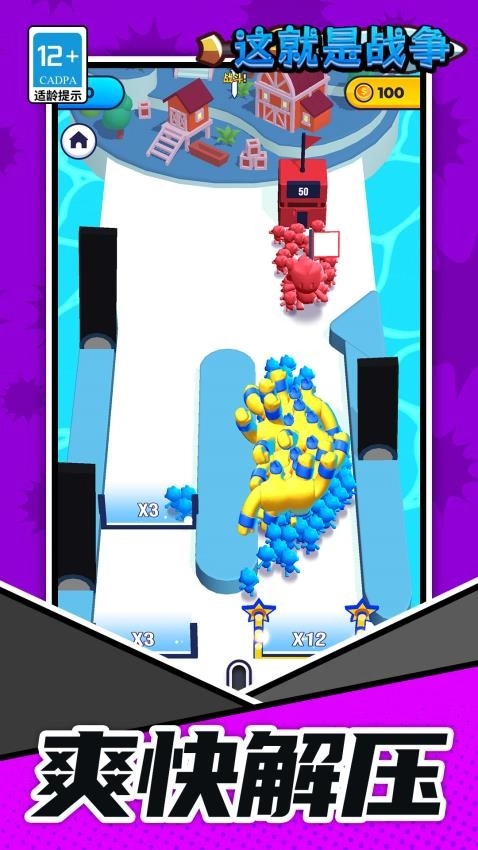 这就是战争截图1