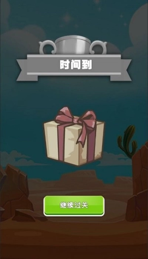 科普小玩家截图1