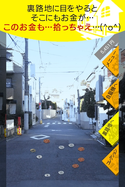 自动贩卖机截图1