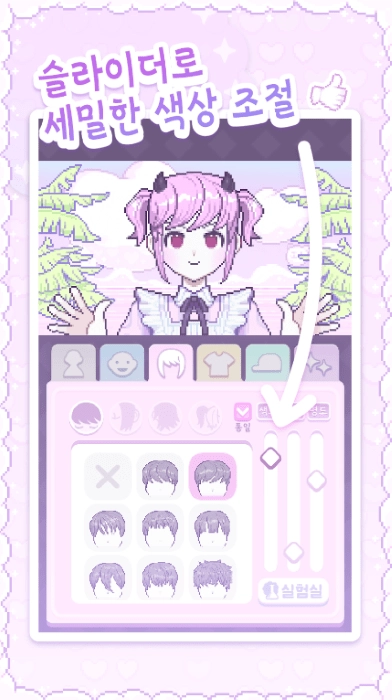 像su少女波卡截图1