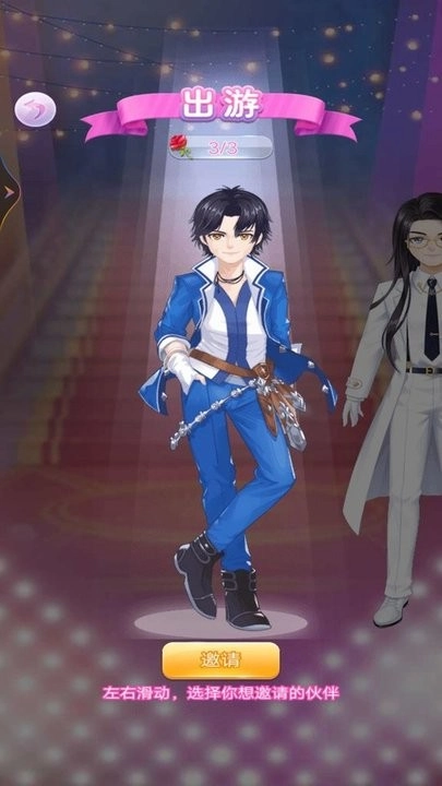 美少女换装日记截图1