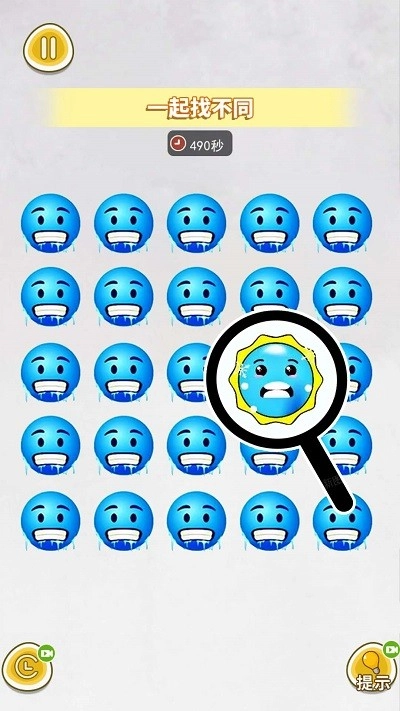 找出不同点截图1