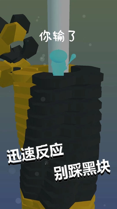 跳一跳到底截图1