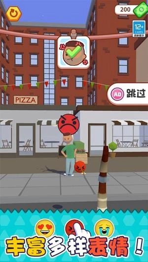 暴走表情帝截图1