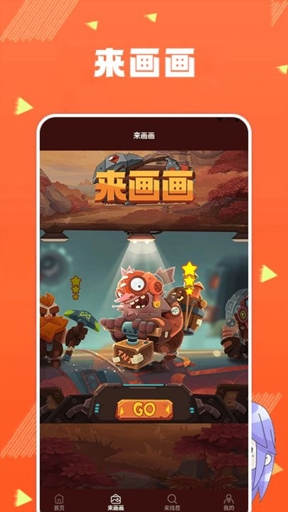 找茬小子眼力挑战截图1