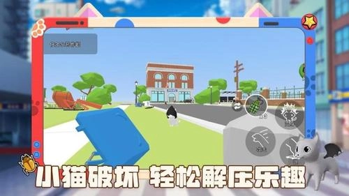 超能猫特工截图1