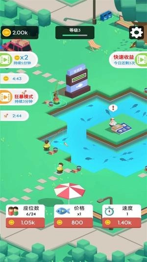 我们村鱼塘截图1