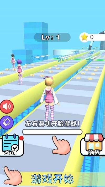 女友生气了截图1