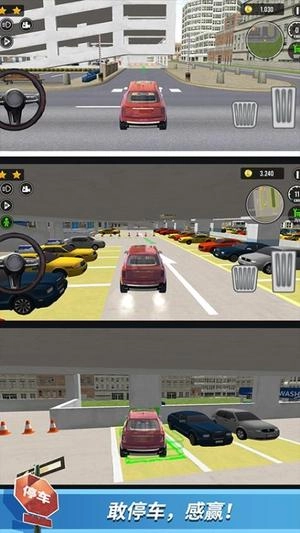 都市停车模拟截图1